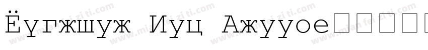 Courier New Greek字体转换
